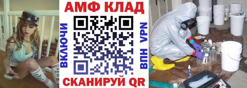 Amphetamine VHQ  Купить закладки  Магадан 