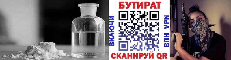 Купить закладки  Магадан  Бутират BDO 