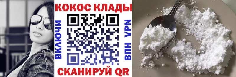 Кокаин Columbia  Купить закладки  Магадан 