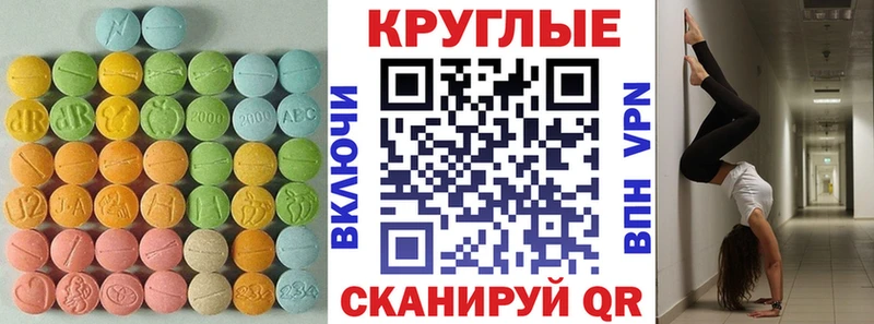 Купить где  Магадан  ЭКСТАЗИ 300 mg 