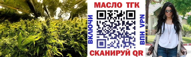 ТГК THC oil  Купить закладки  Магадан 